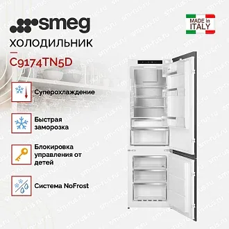 Встраиваемый холодильник Smeg C9174TN5D 3
