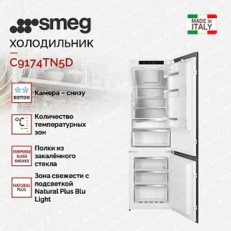 Встраиваемый холодильник Smeg C9174TN5D 4