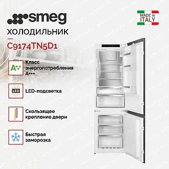 Встраиваемый холодильник Smeg C9174TN5D1 2