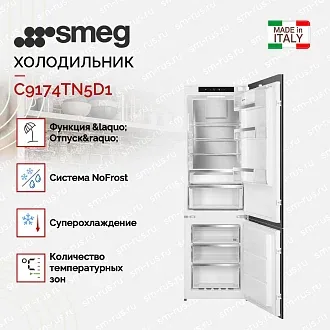 Встраиваемый холодильник Smeg C9174TN5D1 3