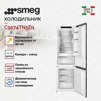 Встраиваемый холодильник Smeg C9174TN5D1 4