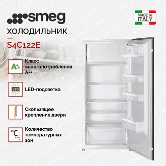 Встраиваемый холодильник Smeg S4C122E 2