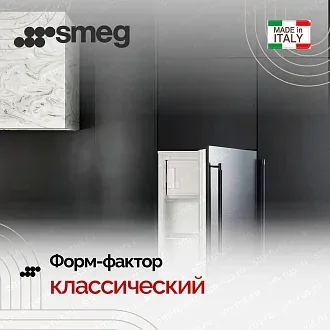 Встраиваемый холодильник Smeg S4C122E 4