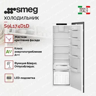 Встраиваемый холодильник Smeg S9L174D1D 2