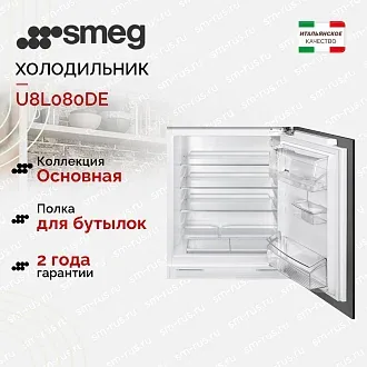 Встраиваемый холодильник Smeg U8L080DE