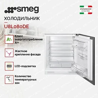 Встраиваемый холодильник Smeg U8L080DE 2