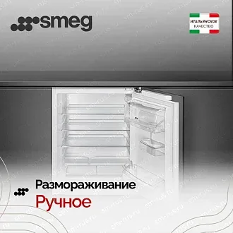 Встраиваемый холодильник Smeg U8L080DE 3