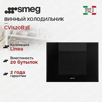 Встраиваемый холодильный шкаф для вина Smeg CVI120B3E
