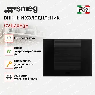 Встраиваемый холодильный шкаф для вина Smeg CVI120B3E 2