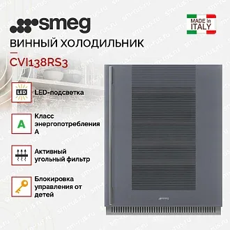 Встраиваемый холодильный шкаф для вина Smeg CVI138RS3 2