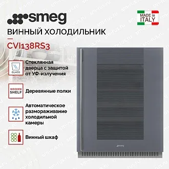 Встраиваемый холодильный шкаф для вина Smeg CVI138RS3 3