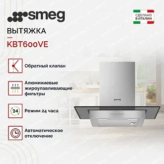 Вытяжка Smeg KBT600VE 2