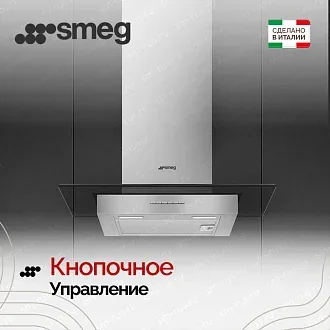 Вытяжка Smeg KBT600VE 4