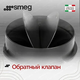 Вытяжка Smeg KBT600XE 4