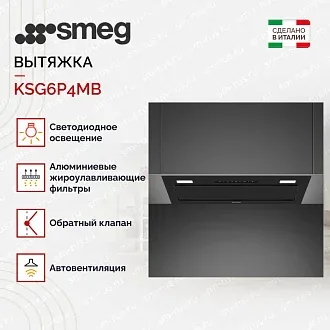 Вытяжка Smeg KSG6P4MB 2