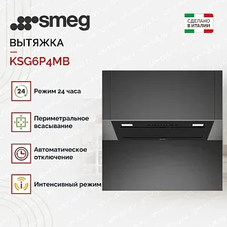 Вытяжка Smeg KSG6P4MB 3