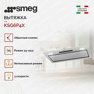 Вытяжка Smeg KSG6P4X 3