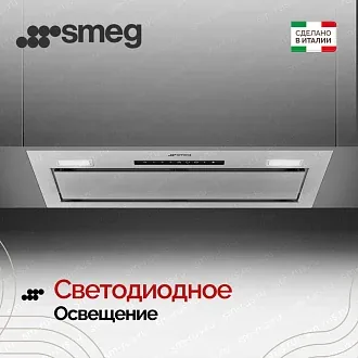 Вытяжка Smeg KSG6P4X 4
