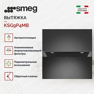 Вытяжка Smeg KSG9P4MB 2