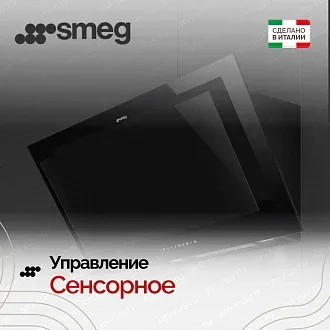 Вытяжка Smeg KV194B3 4