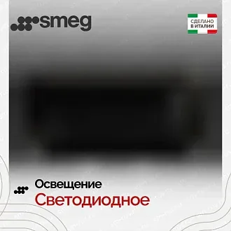 Вытяжка Smeg KV194B3 5